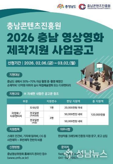 지역 촬영 활성화로 영상산업 경쟁력 강화