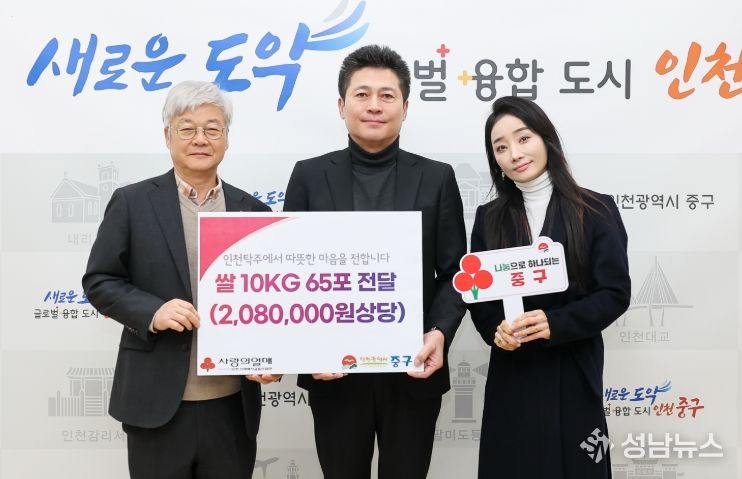 설 명절 맞아 ‘인천탁주’와 함께 하는 사랑의 쌀 나눔