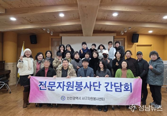 인천 서구자원봉사센터, 2026년 문화예술 전문자원봉사단 간담회 개최...