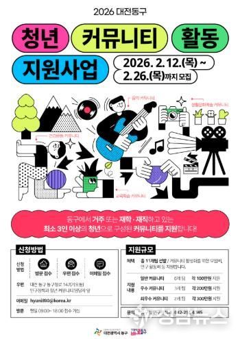 청년커뮤니티 홍보 포스터