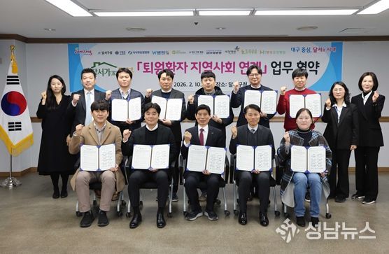 달서구, 9개 병원과 ‘달서가(家)돌봄’ 협약