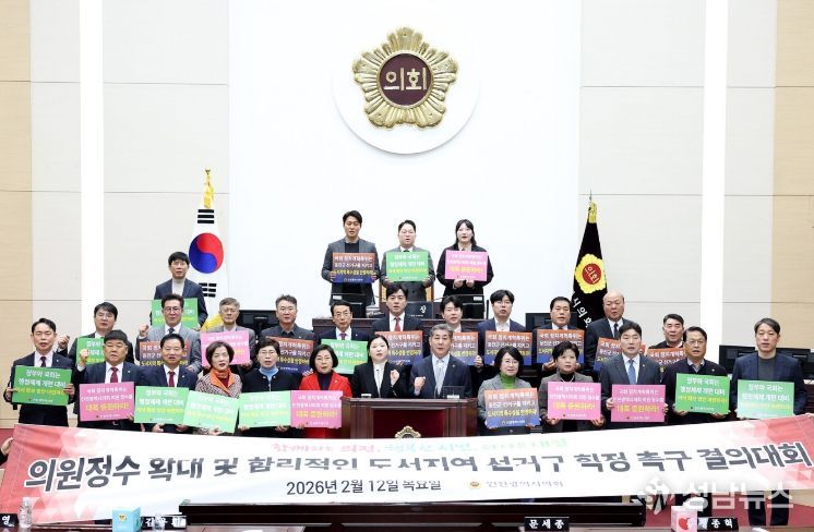 인천시의회 정해권 의장, 행정체제 개편에 부합한 의원 정수 조정 및 선거구 획정 필요성 촉구