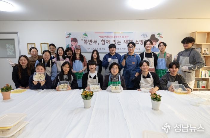은평구, 자립준비청년과 설맞이 만두 빚기 행사