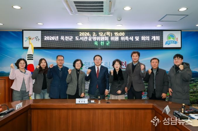 도서관운영위원회 위촉식