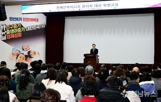 하병필 행정부시장이 12일 시청 대회의실에서 열린 '장애인복지시설 관리자 대상 특별교육'에서 인사말을 하고 있다.