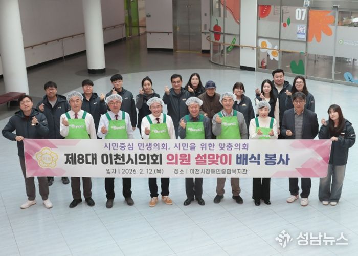 이천시의회, 추위도 녹이는 따뜻한 배식 봉사