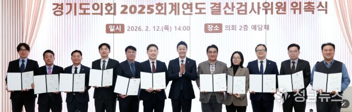 경기도의회 김진경 의장