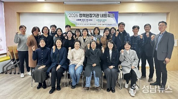 정책현장기관 네트워크 간담회 개최.