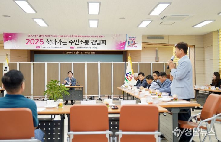 2025년 홍천읍 읍면 방문 간담회