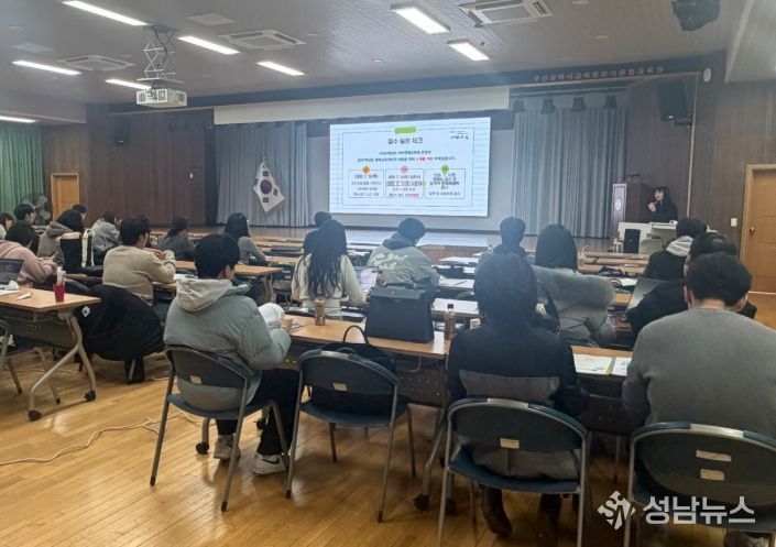 1월 사전 강사 협의회