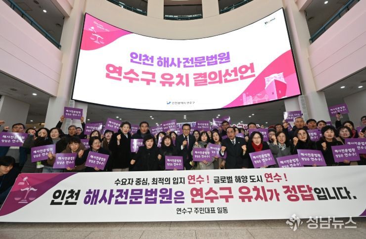 인천신항 등 ‘국제기구·법조 생태계’ 결합한 인프라에 ‘복합 거점’ 강조