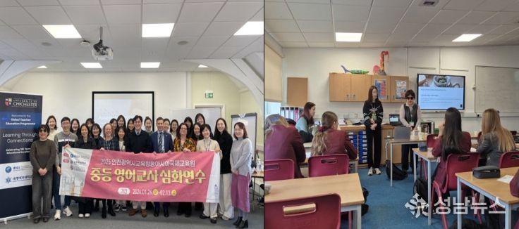 중등 영어교사 국외연수