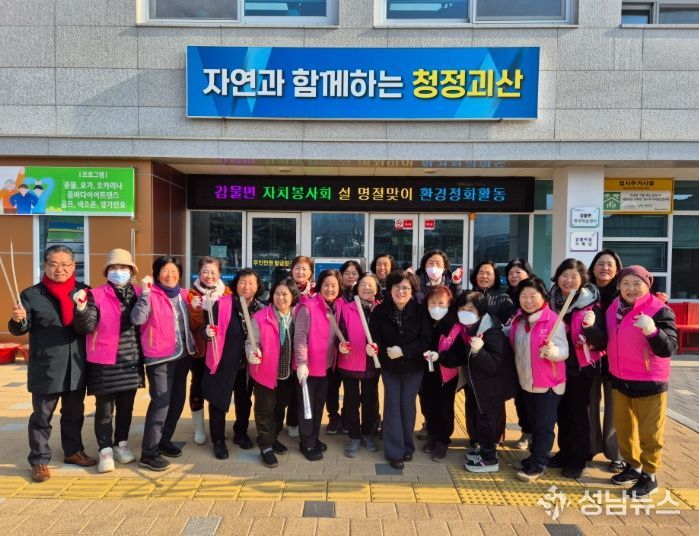 청안·감물·불정·청천·칠성면 등 민관 합심해 쾌적한 고향 조성