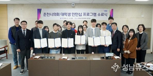 대학생 인턴십 프로그램 수료식