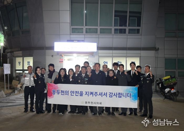 동두천시의회, 현장 근무 봉사단체 격려 방문