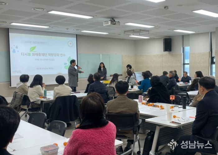 2026 수원 다시봄 화해중재단 역량강화 연수 운영