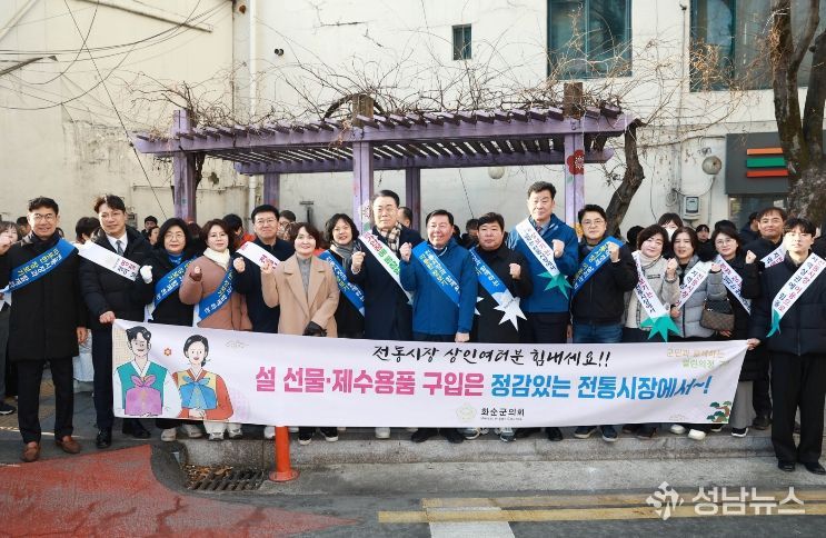 화순군의회, 설 명절 대비 전통시장 장보기 추진