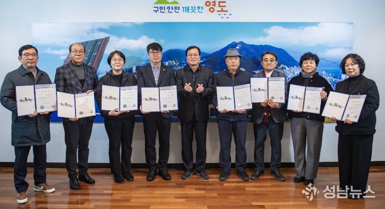 부산 영도구, 「2026 부동산 안심계약 상담실」 상담관 위촉식 개최