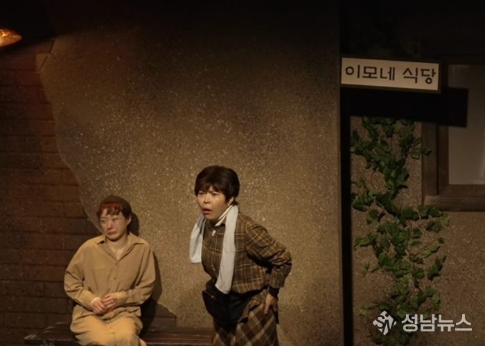 연극'사랑해 엄마'