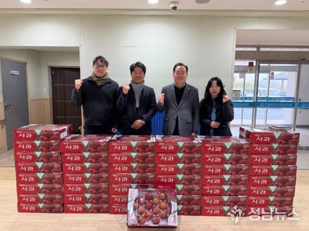 설 명절 맞이 사과 후원 전달 모습