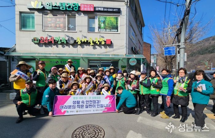 태백시, 설 명절 대비 민‧관 합동 안전점검 및 캠페인 실시