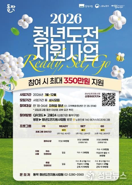 2026 청년도전 지원사업 홍보 포스터 이미지