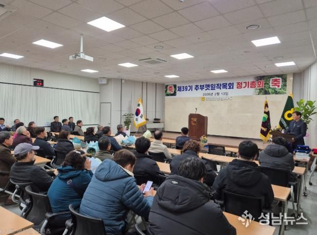 금산군추부깻잎작목회 제39기 정기총회