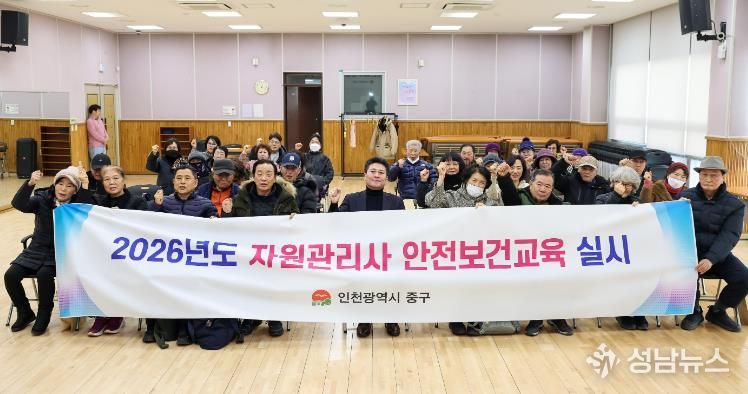 2026년 자원관리사 안전보건교육