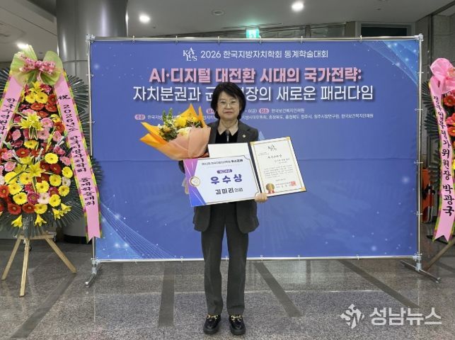 김미리 의원, 사라져가는 김장문화 지킨 전국 최초 조례... 학계 인정 입법 성과