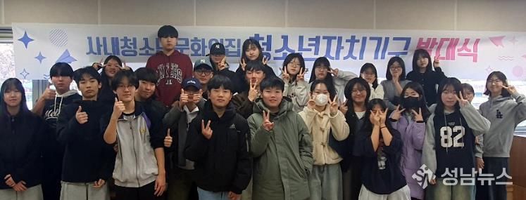 화천군 사내청소년문화의집 『2026 청소년자치기구 발대식 개최』