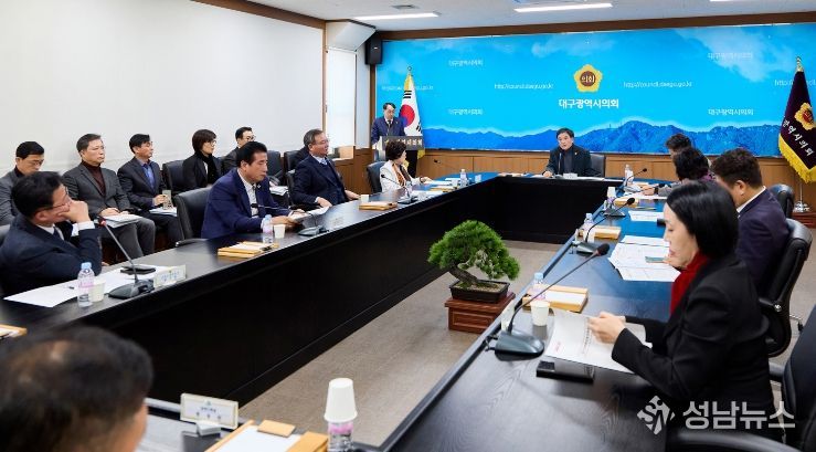 대구경북 행정통합특별법 관련 긴급 확대의장단 회의