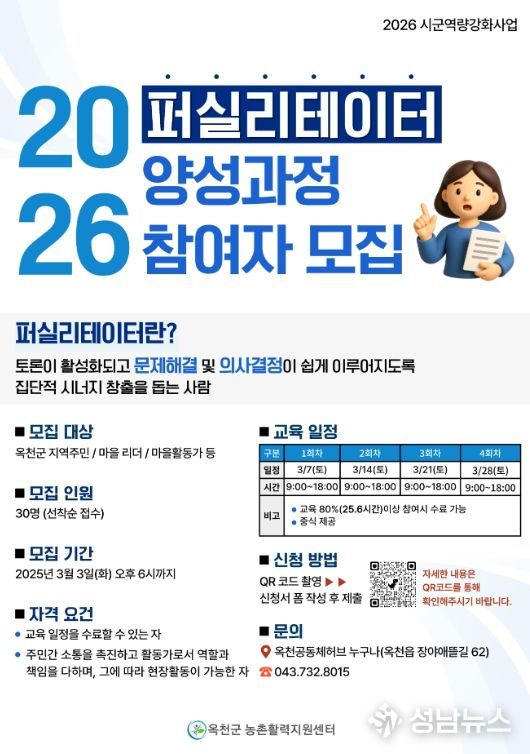 2026 퍼실리테이터 양성과정 모집 리플릿