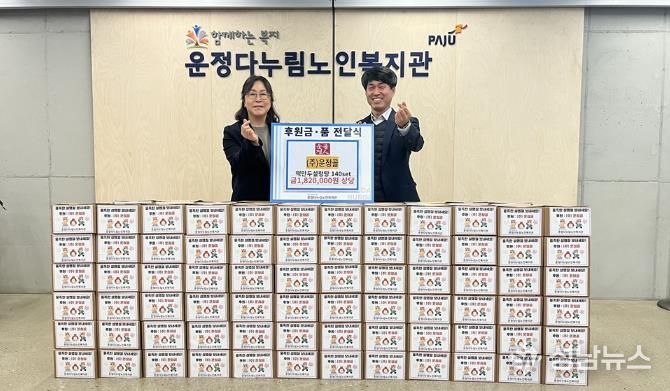 닫힌 문 두드린 파주시 운정다누림노인복지관, 고립 없는 마을 만들기… ㈜운정골과 함께하는 나눔 실천