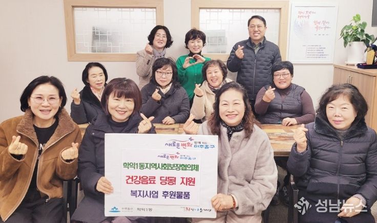 학익1동 지역사회보장협의체, ‘2026년 맞춤형 복지사업’