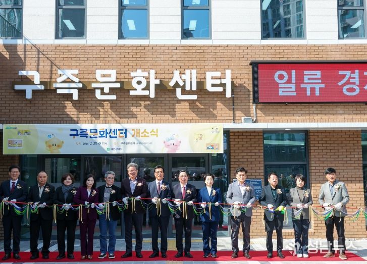 구즉문화센터’개소