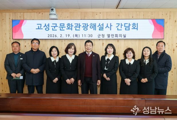 고성박물관, 설 연휴 전통문화 체험 프로그램 성황리 종료