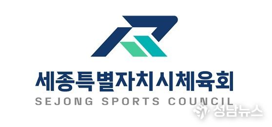 세종특별자치시체육회