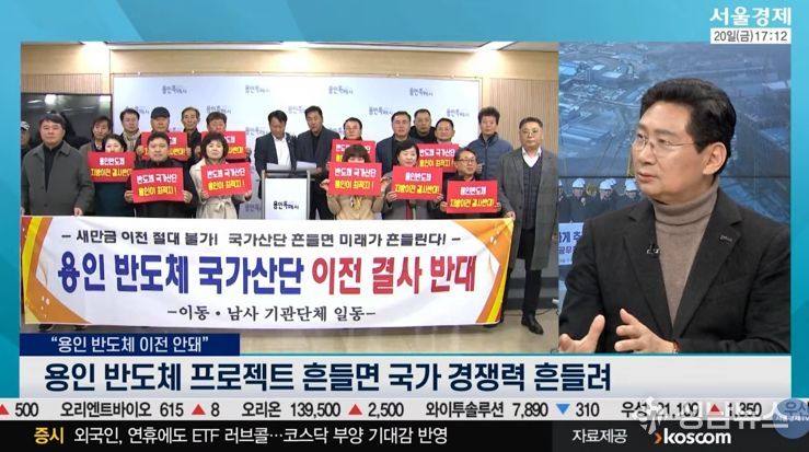 이상일 시장은 20일 서울경제TV에 출연해 반도체 산단 지방이전에 대해 논박했다. 서울경제TV 갈무리