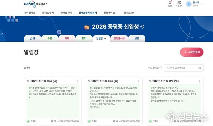 충북교육청, '다채움' 방학 중 학습 돕는 성장 디딤돌 역할