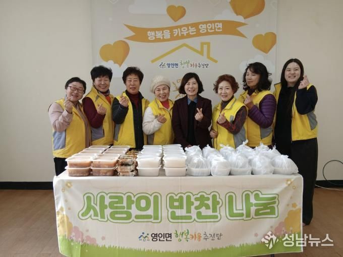 영인면 행복키움추진단원들이 고독사 위험 가구에 전달할 후원 반찬을 앞에 두고 기념촬영을 하고 있다.