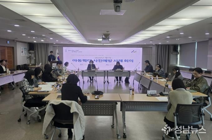 2026년 제1차 아동학대 사전예방 사례회의 진행 사진