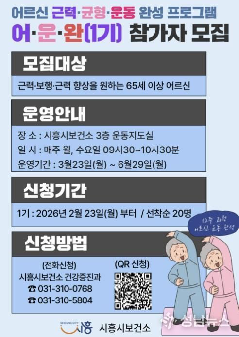 어·운·완 1기 참가자 모집 포스터