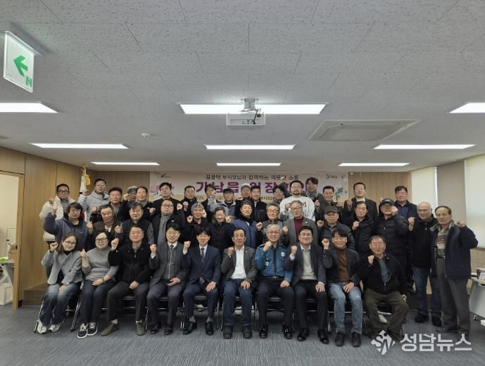 김광덕 부시장과 함께하는 따뜻한 소통, 여주시 가남읍 이장회의 개최