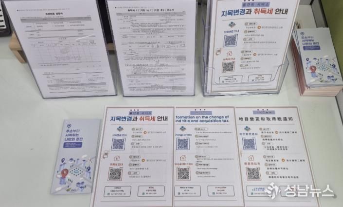 여주시, 시민의 발걸음을 줄이다! 지목변경과 취득세 신고 올인원(All-in-One) 서비스 시행