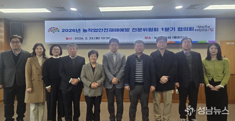 농작업 안전재해 예방 전문위원회 1분기 협의회