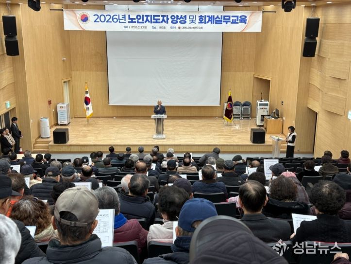 예산군, 2026년 분회별 노인지도자 양성 및 회계교육