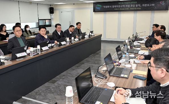 2월 20일 시청 의정홀에서 열린 ‘의정부시 경제자유구역 지정 추진 용역’ 최종보고회 모습.