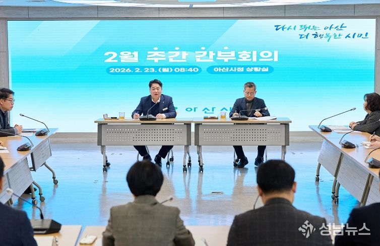 오세현 아산시장, 산불 총력 대응·수요자 중심 행정 전환 주문