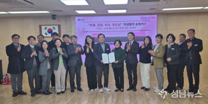 광주하남교육지원청,“안전한 교육도시 하남” 광주하남교육지원청-하남시, 학생통학 순환버스 3월 개시