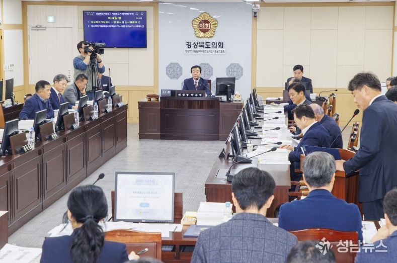경북도의회, 경상북도개발공사 사장 후보자 인사청문회